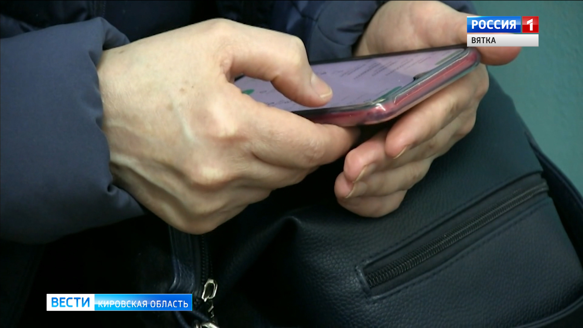 Кировчанка перевела мошенникам 700 тысяч рублей, взятые в кредит