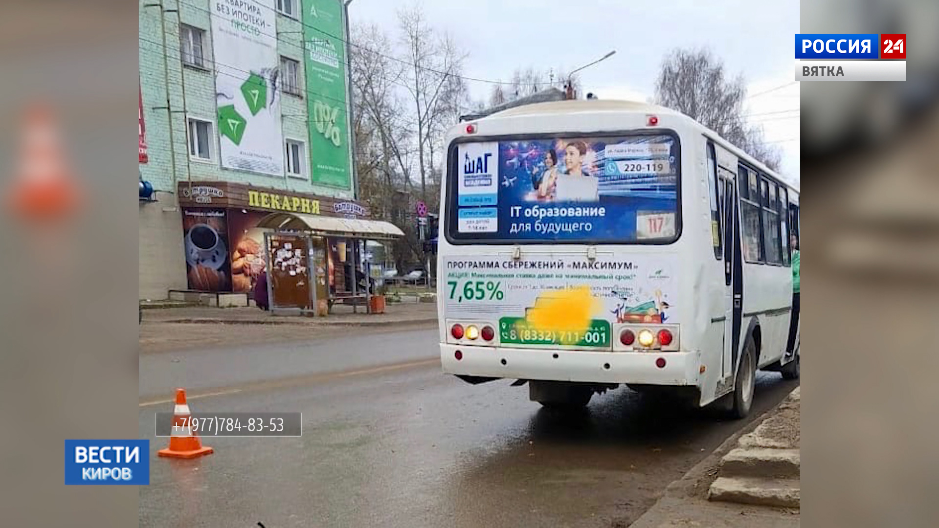В Кирове разыскивают очевидцев смертельного ДТП на Горького