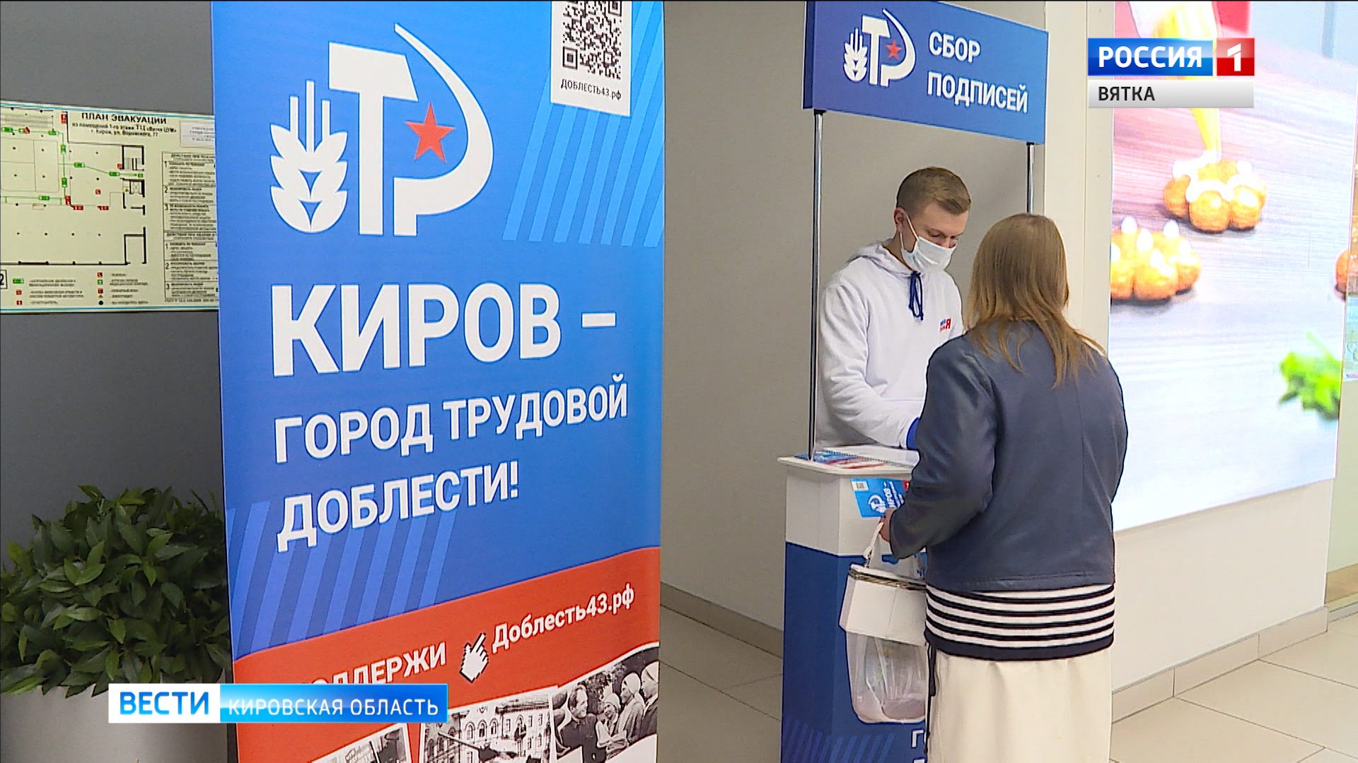 Проголосовать за «Город трудовой доблести» можно до 29 ноября