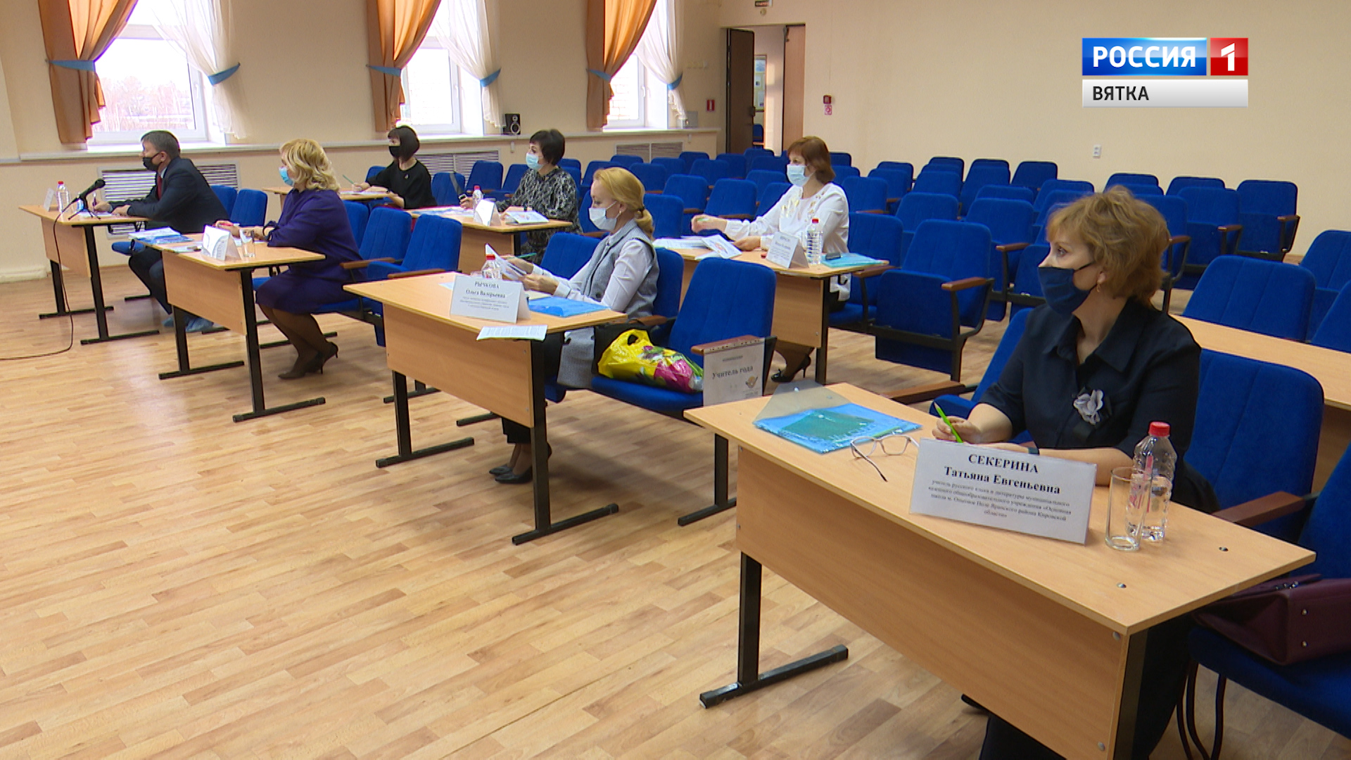 Вести. Кировская область (Россия 1) 09.11.2020