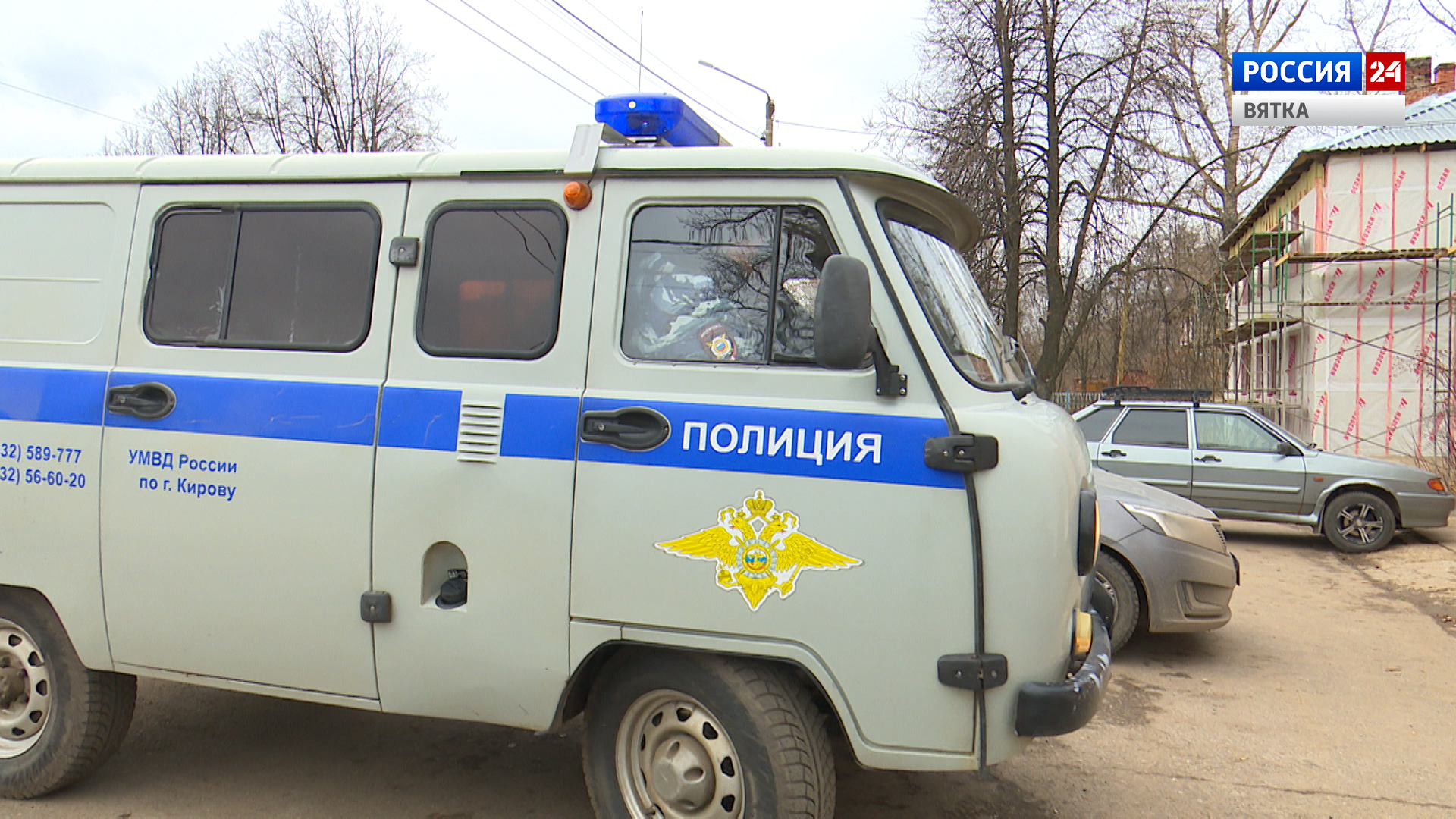 Вести. Киров (Россия 24) 10.11.2020