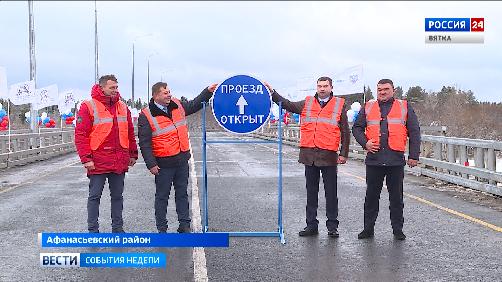 Мост через реку Кама в Афанасьево отремонтировали досрочно