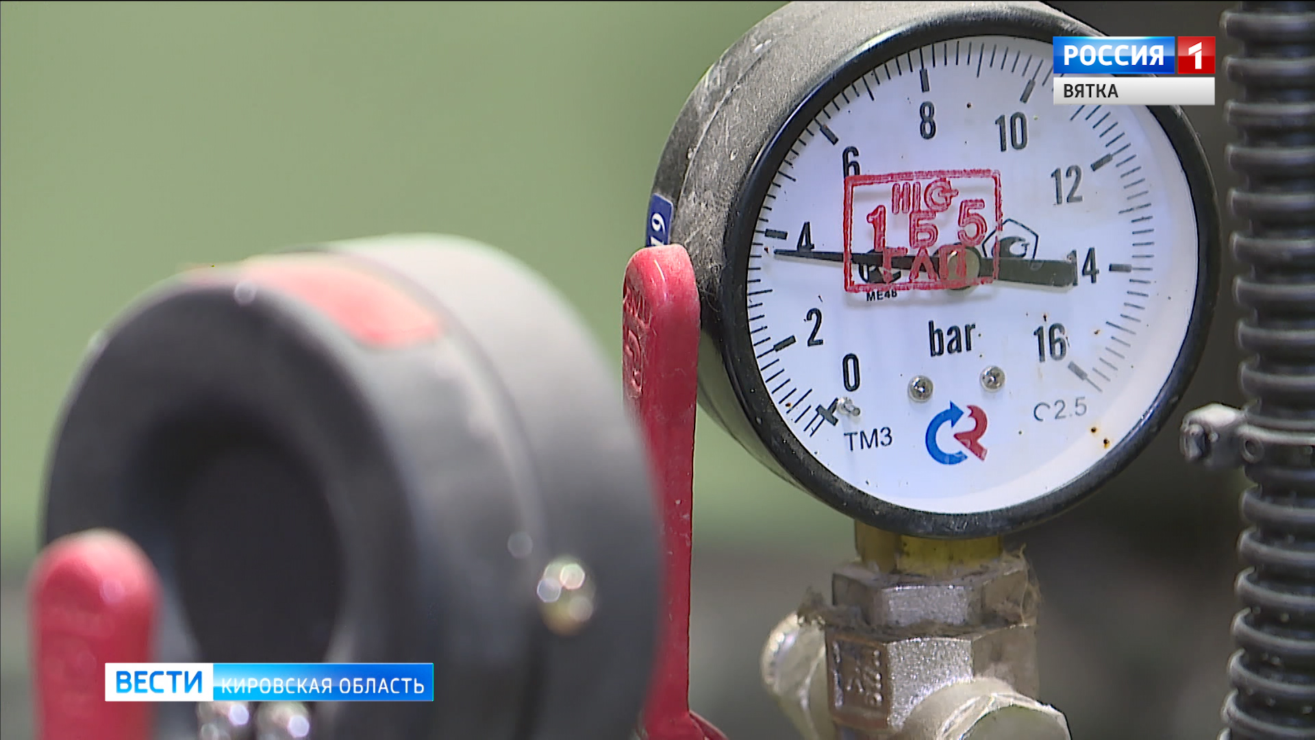 Квитанция по коммунальным услугам. Квитанция за отопление и горячую воду. Бик коммунальные платежи. Пришла квитанция. Квитанция жкх киров.