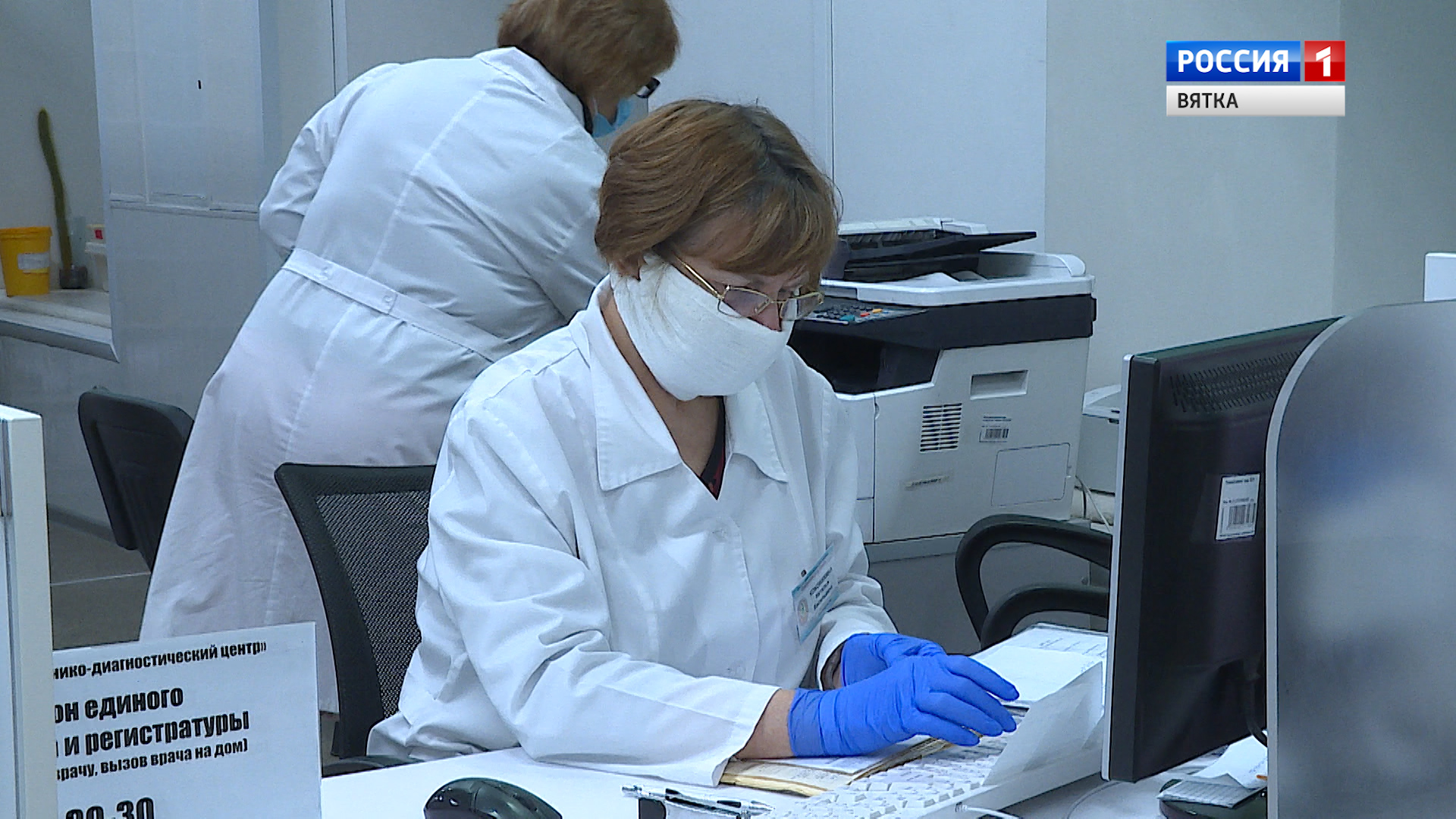 Вести. Кировская область (Россия 1) 17.11.2020