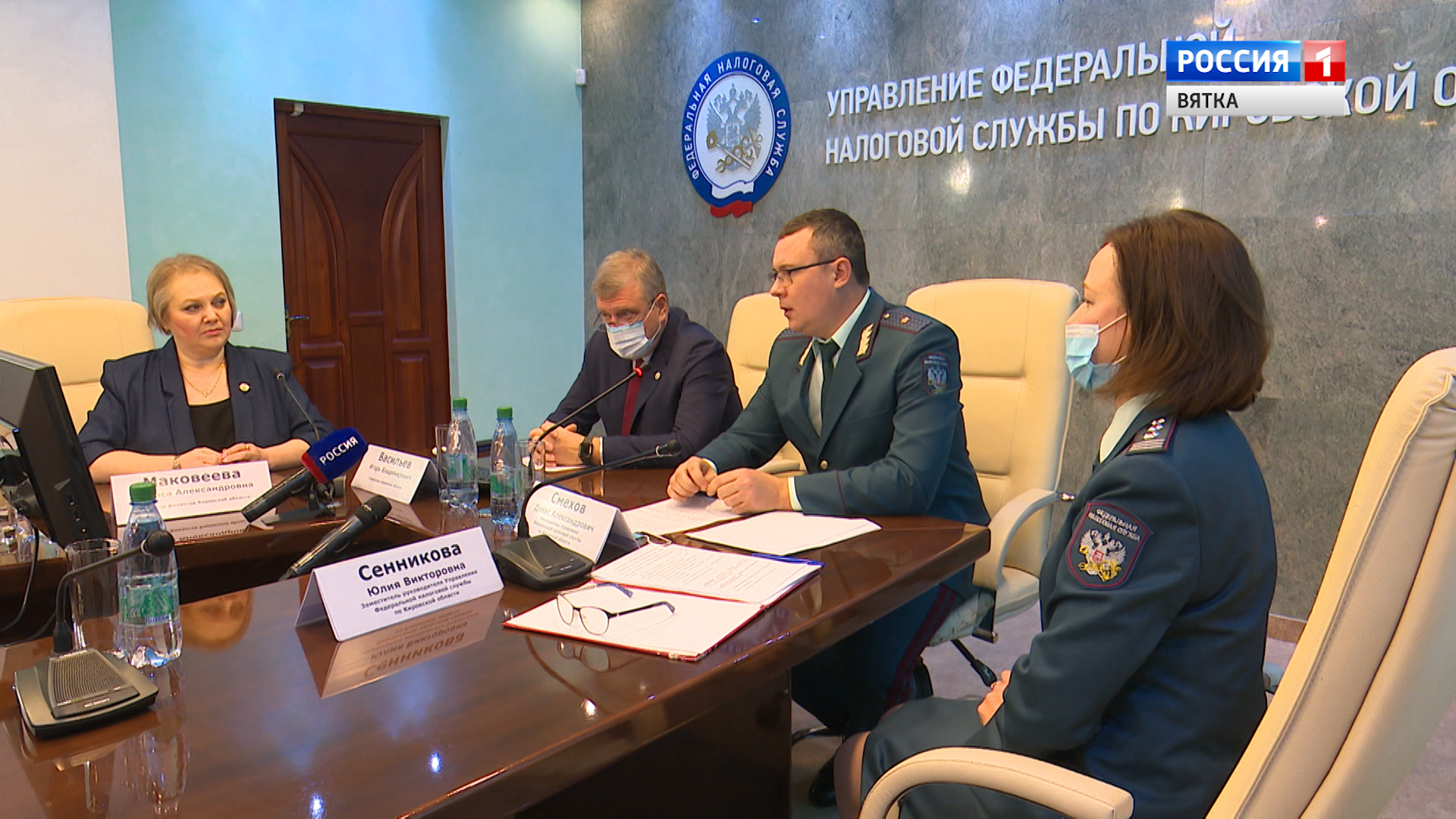 Вести. Кировская область (Россия 1) 18.11.2020