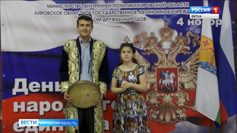 Кировчане отметили День народного единства
