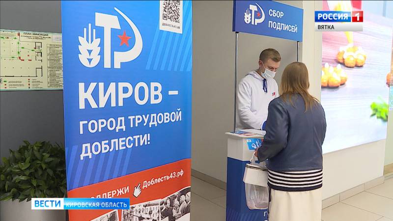 Проголосовать за «Город трудовой доблести» можно до 29 ноября