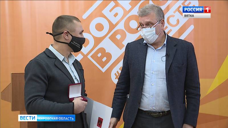 В Кирове наградили участников акции 
