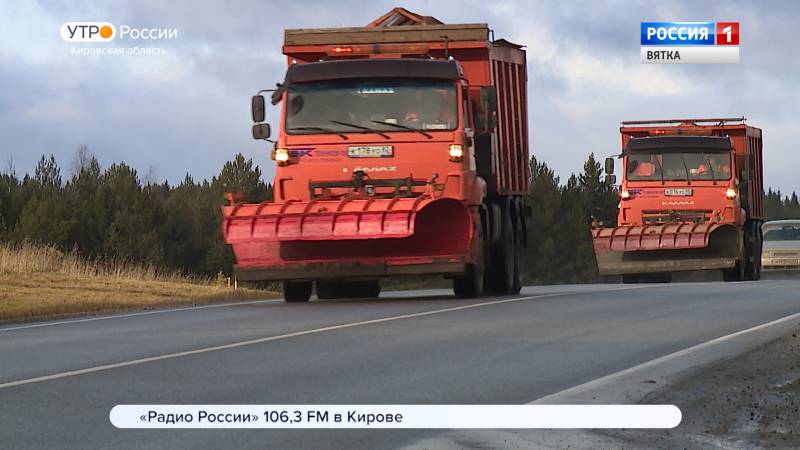 В Кировской области дорожники подготовились к зимнему сезону