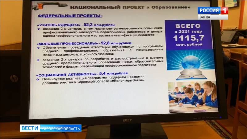 В Кирове прошли онлайн-общественные слушаниями по проекту бюджета на 2021 год