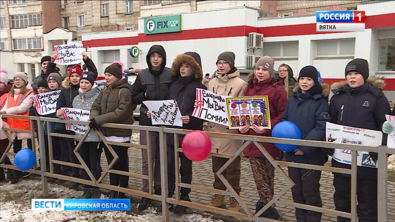Кировчане почтили память погибших в ДТП на Московской