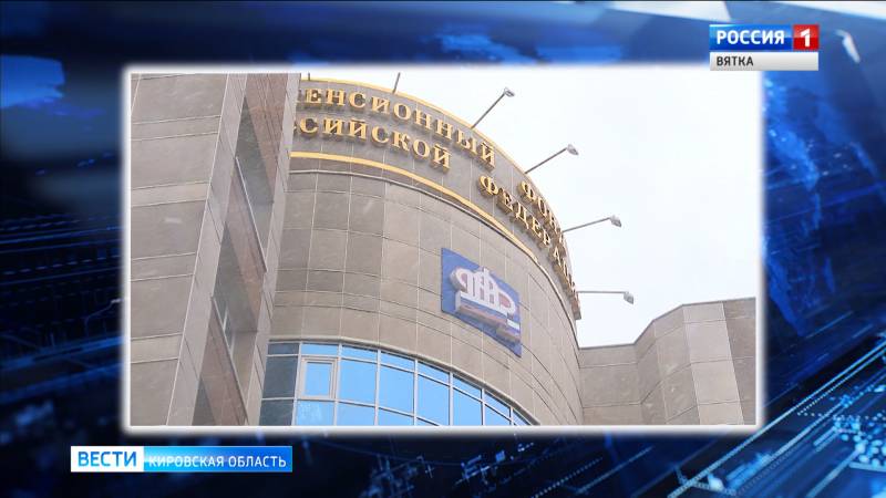 В Кировской области 143 человека вышли на пенсию раньше общеустановленного возраста