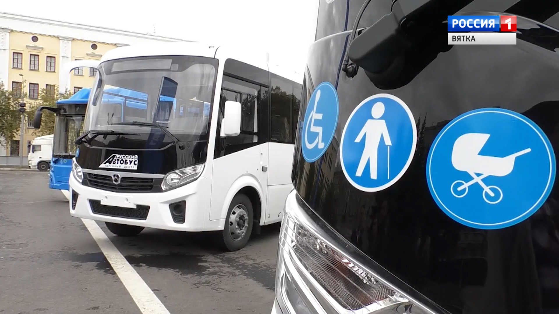 Вести. Кировская область (Россия 1) 02.12.2020