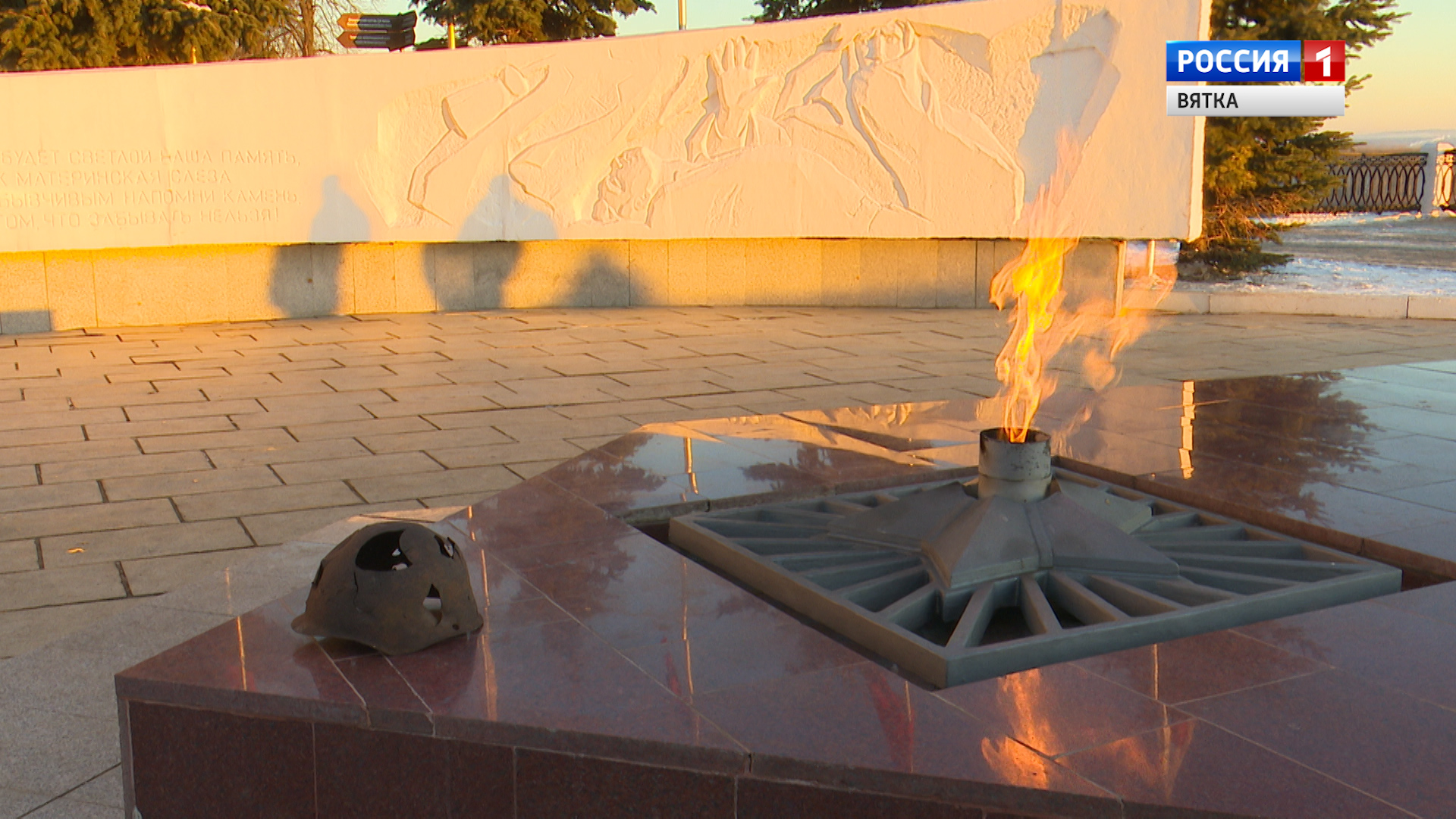 Вести. Кировская область (Россия 1) 09.12.2020