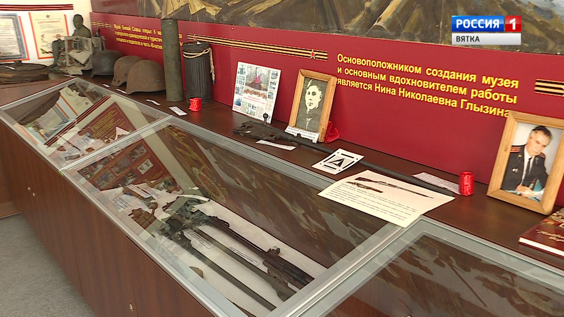 Вести. Кировская область (Россия 1) 14.12.2020