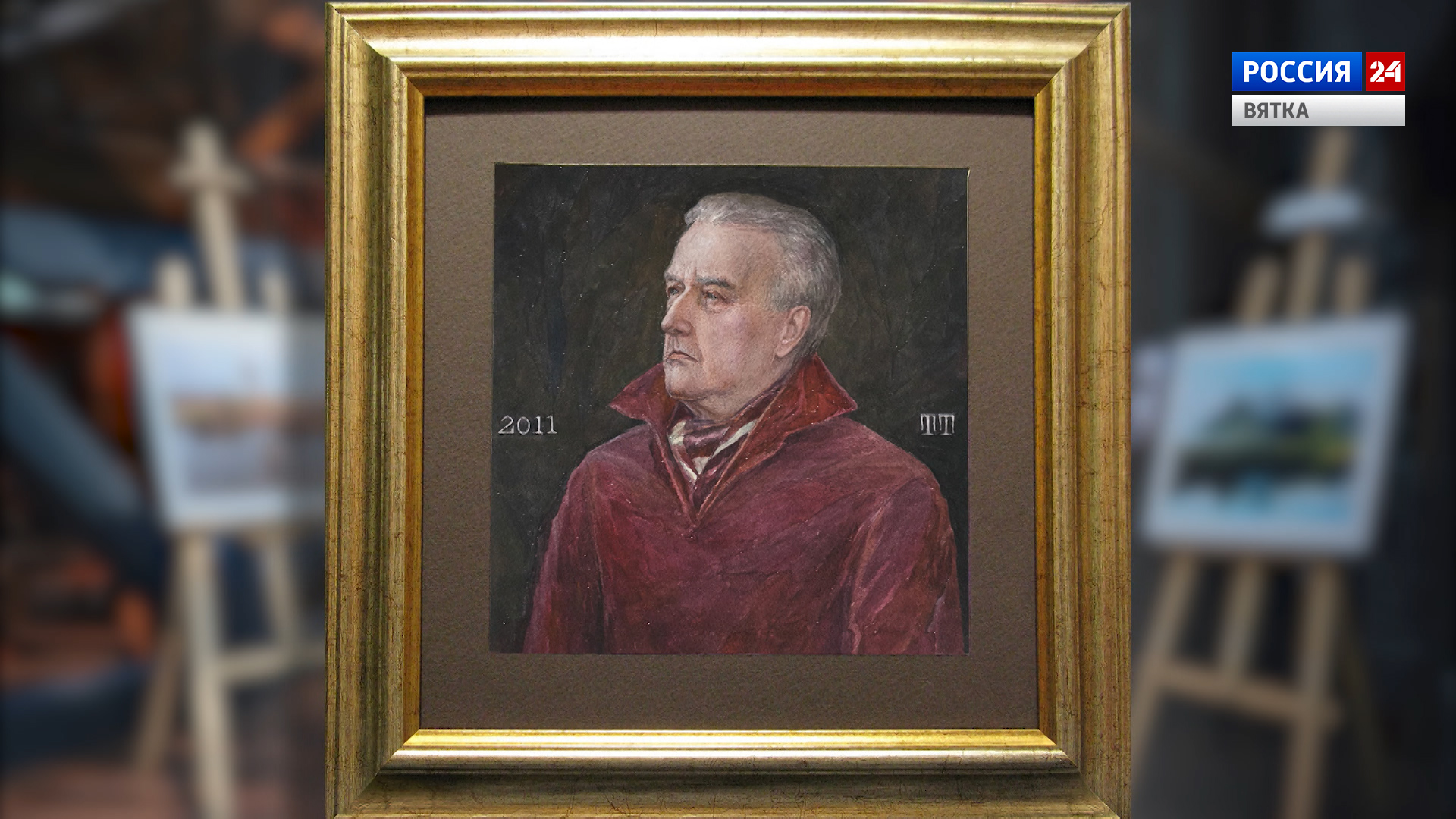 Искусство увидеть …История одной картины: «Портрет художника Георгия Александровича Вопилова» (2011г.)