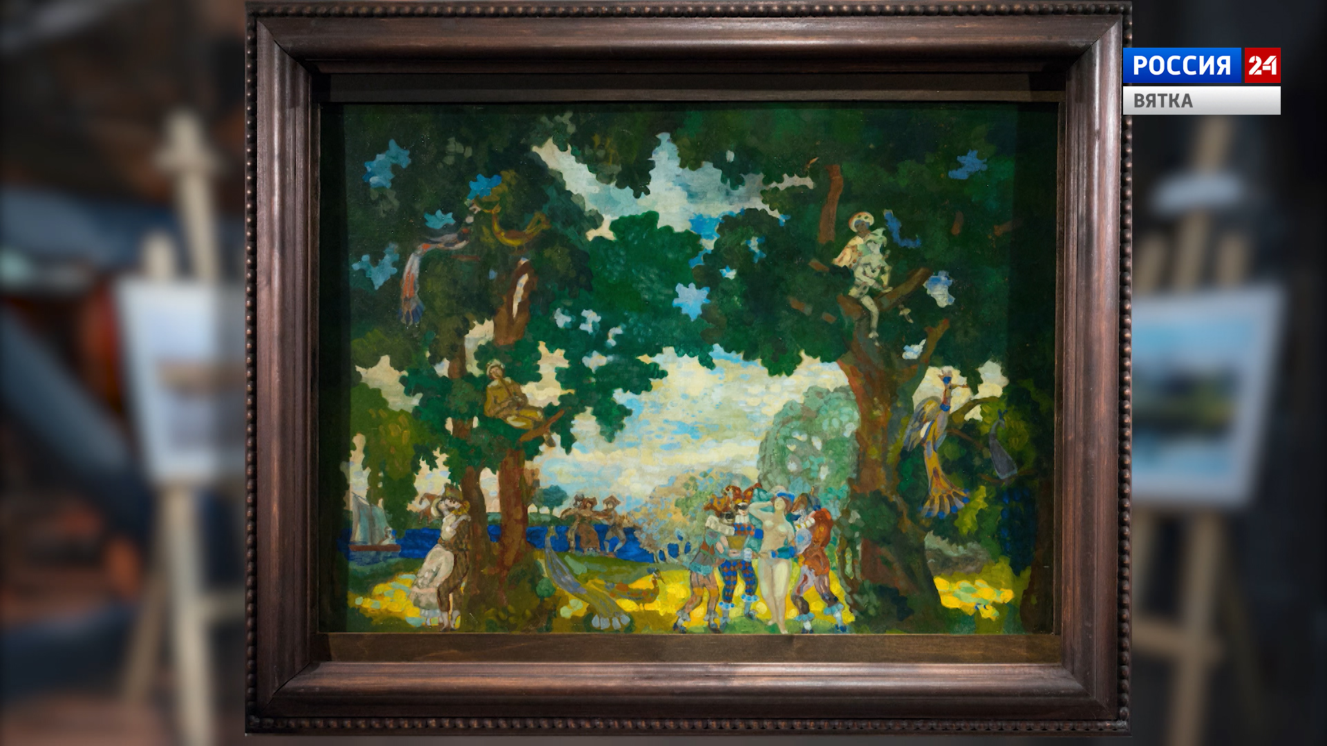 Искусство увидеть …История одной картины: «Арлекинада» (1912г.)