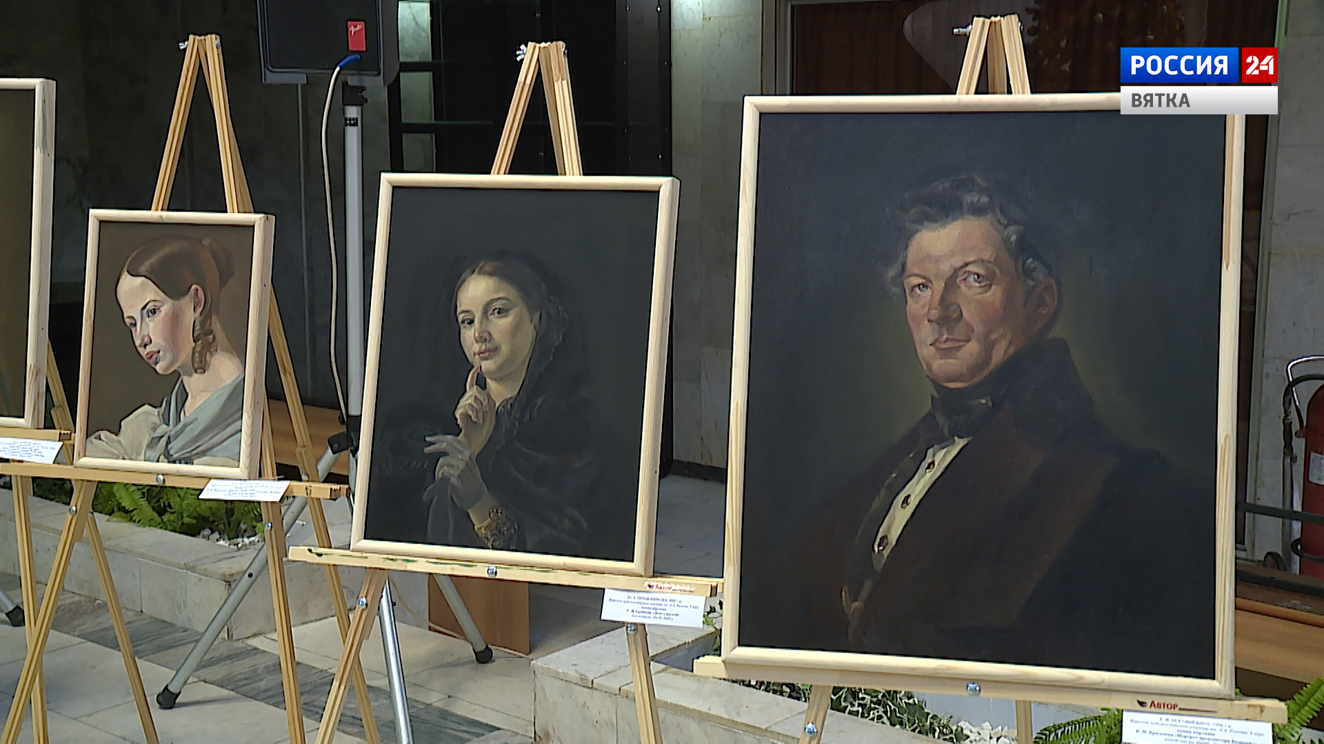 Вести. Киров (Россия 24) 16.12.2020