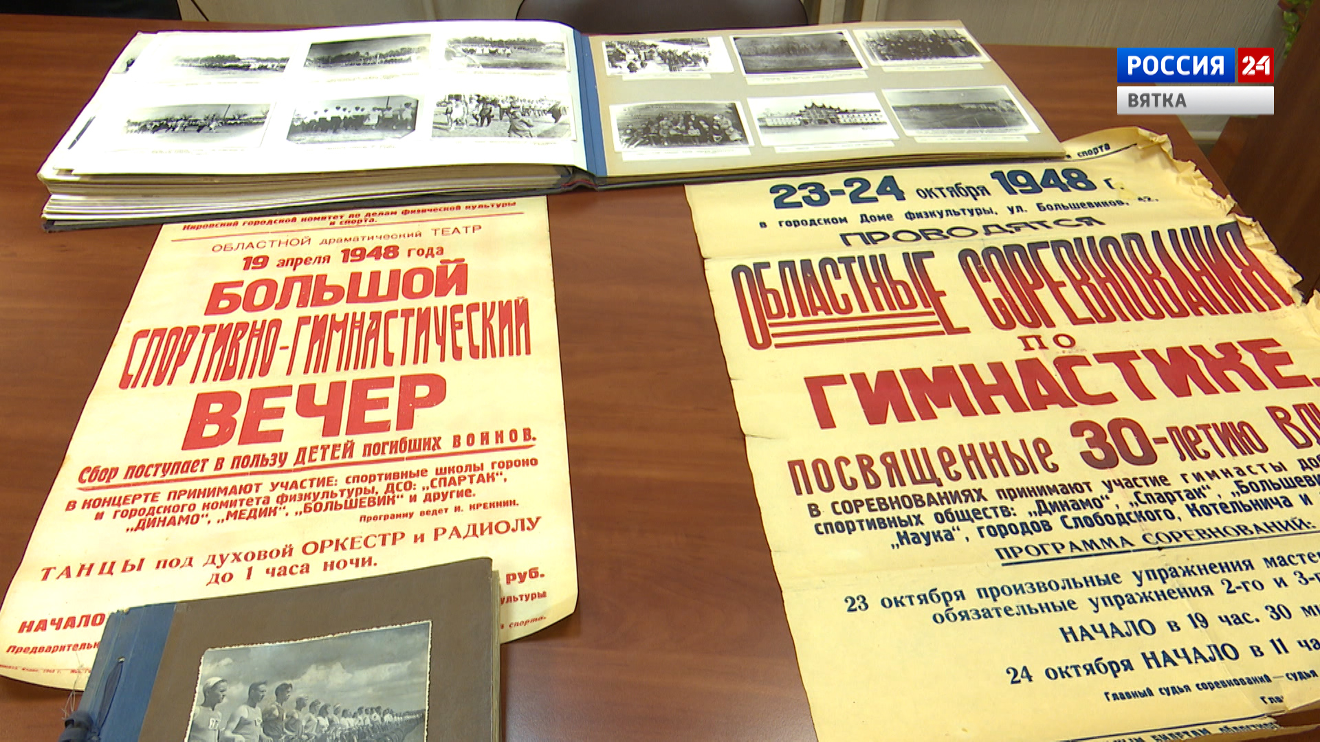 Вести. Киров (Россия 24) 29.12.2020