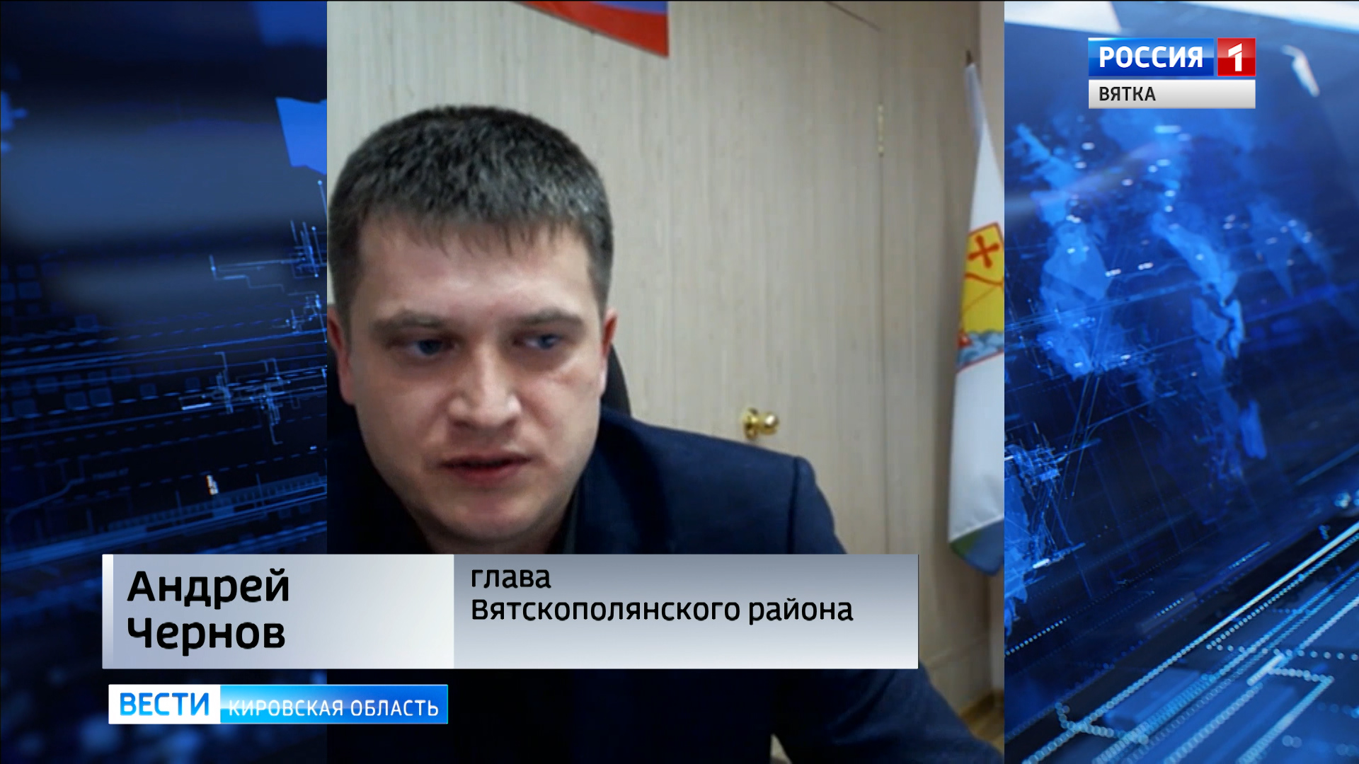 Сайт вятскополянского районного суда кировской области. Глава Вятскополянского района Кировской области. Глава Сосновки Вятскополянского района. Администрация Вятскополянского района. Сосновка Кировская область Вятскополянский район.