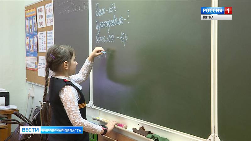 Кировские школьники будут отдыхать 11 дней