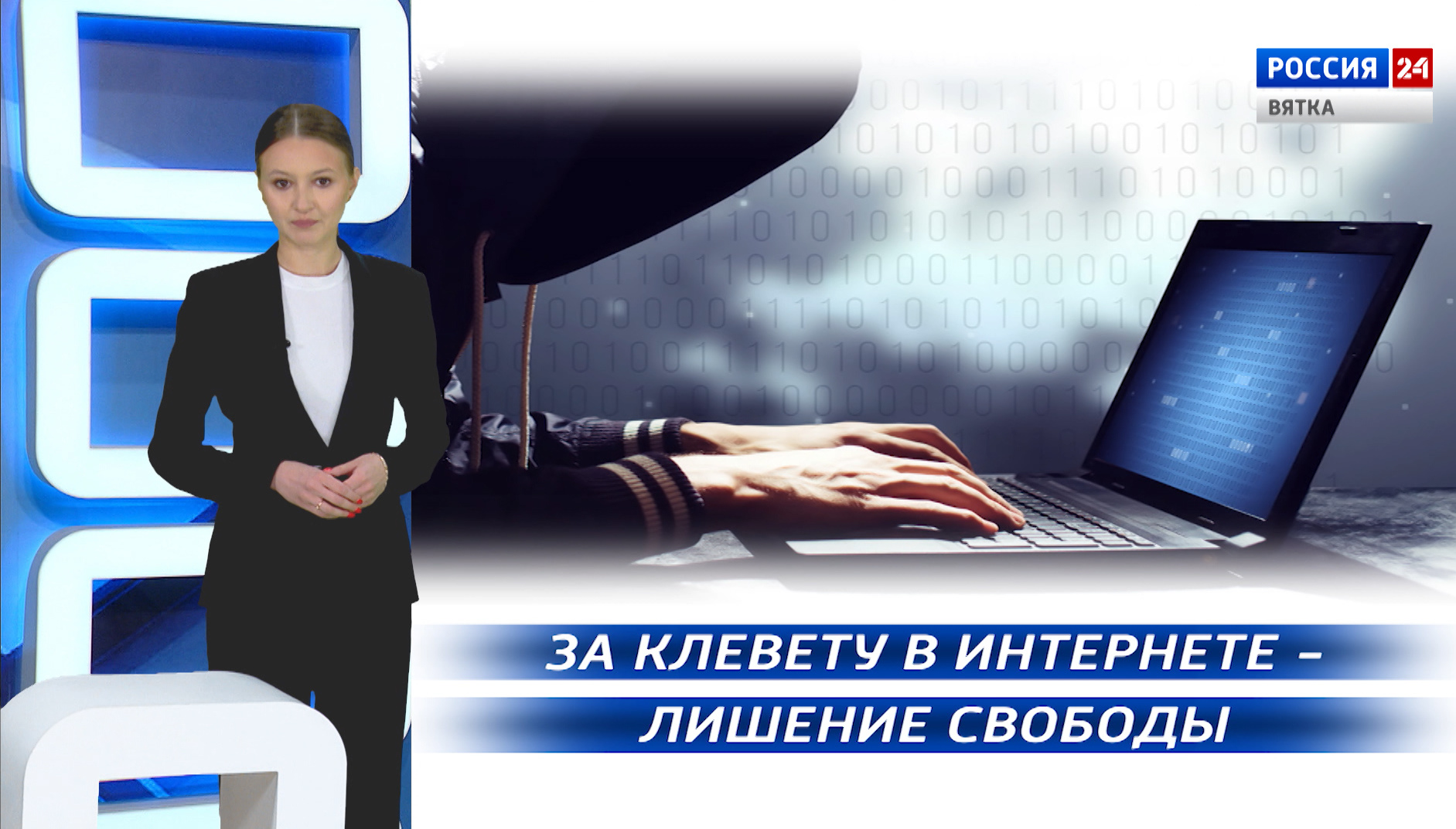 Вести. Право (12.01.2021)