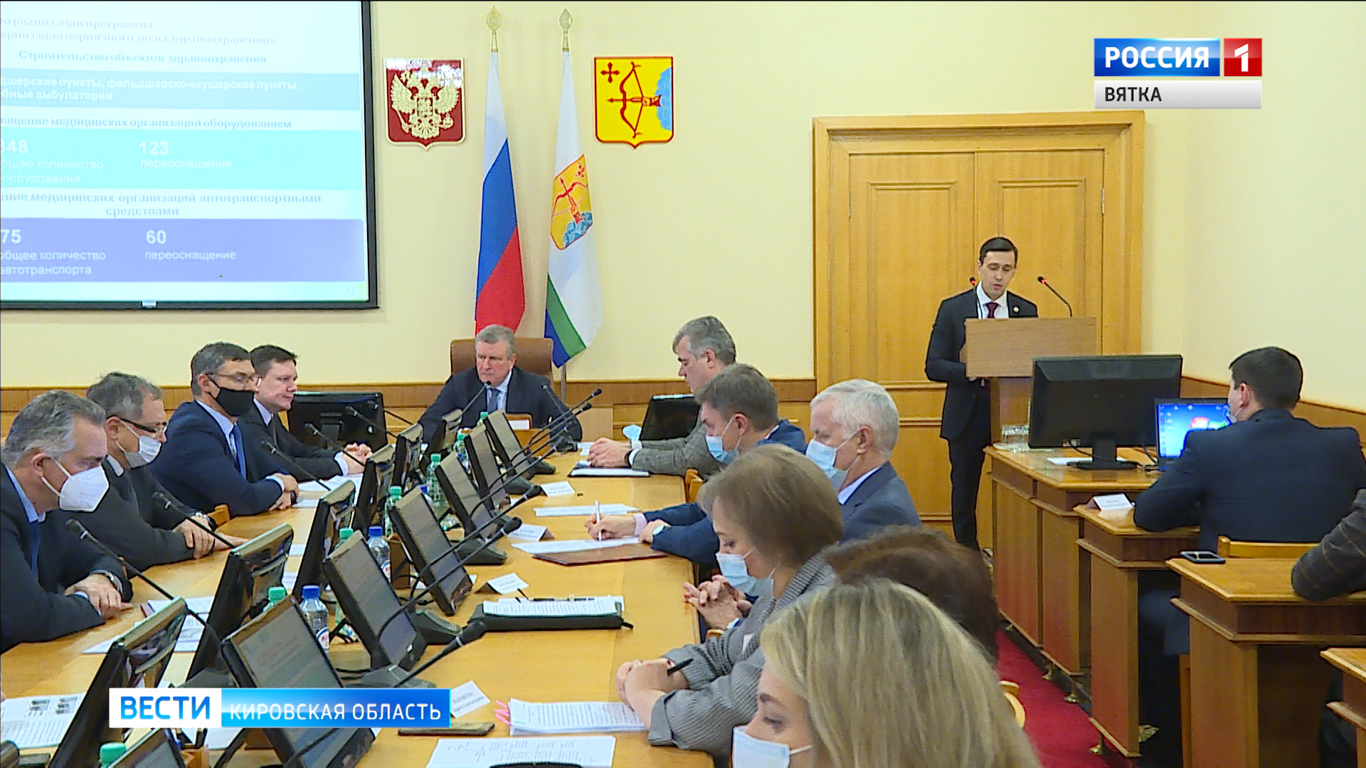 Правительство Кировской области подвело итоги работы в 2020 году