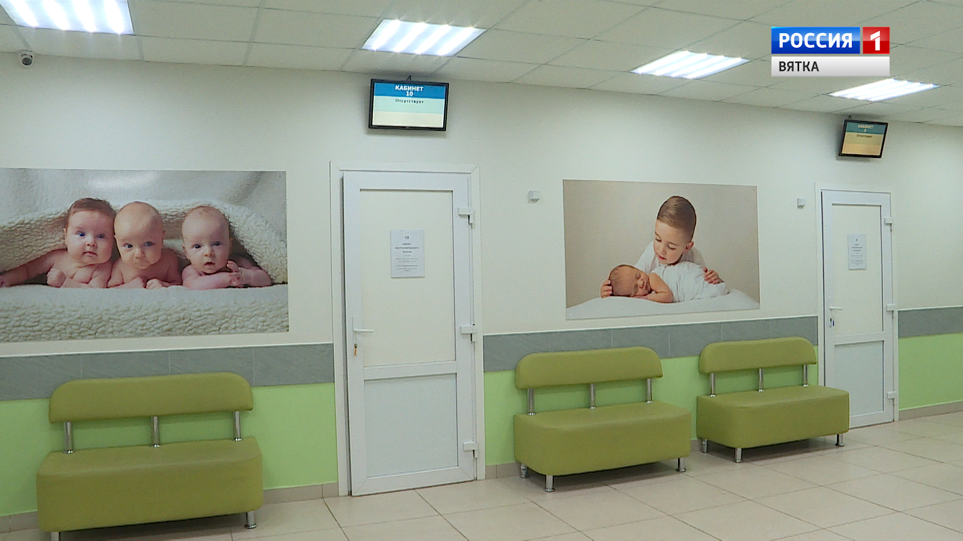 Вести. Кировская область  (Россия 1) 14.01.2021