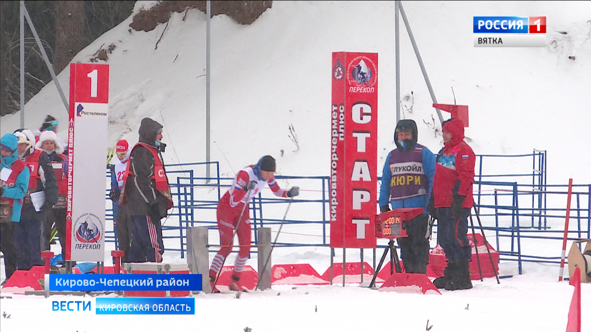 В «Перекопе» стартовал третий этап Кубка России по лыжным гонкам