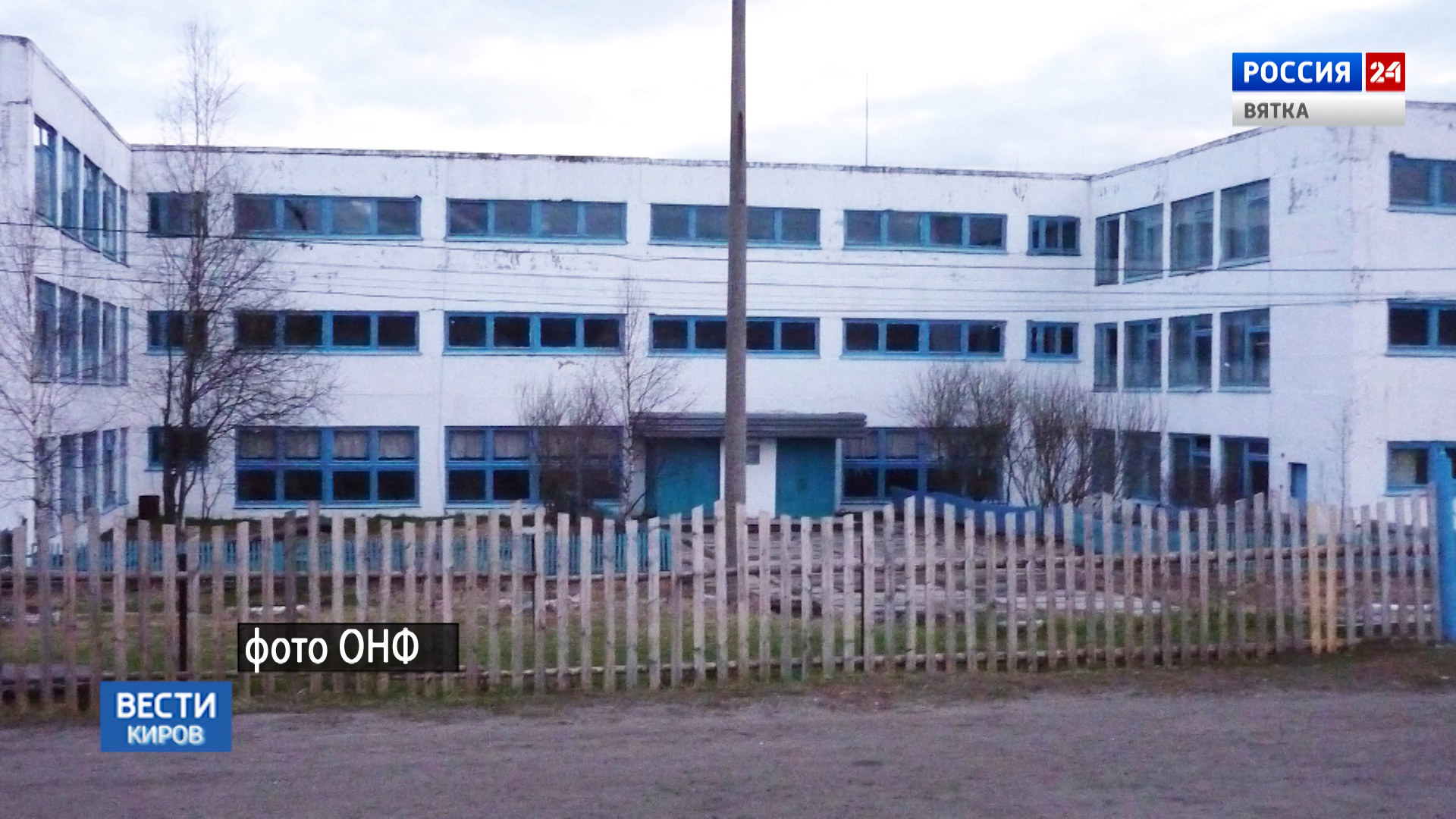 В Опаринском районе температура в школе и жилых домах не превышает 8 градусов