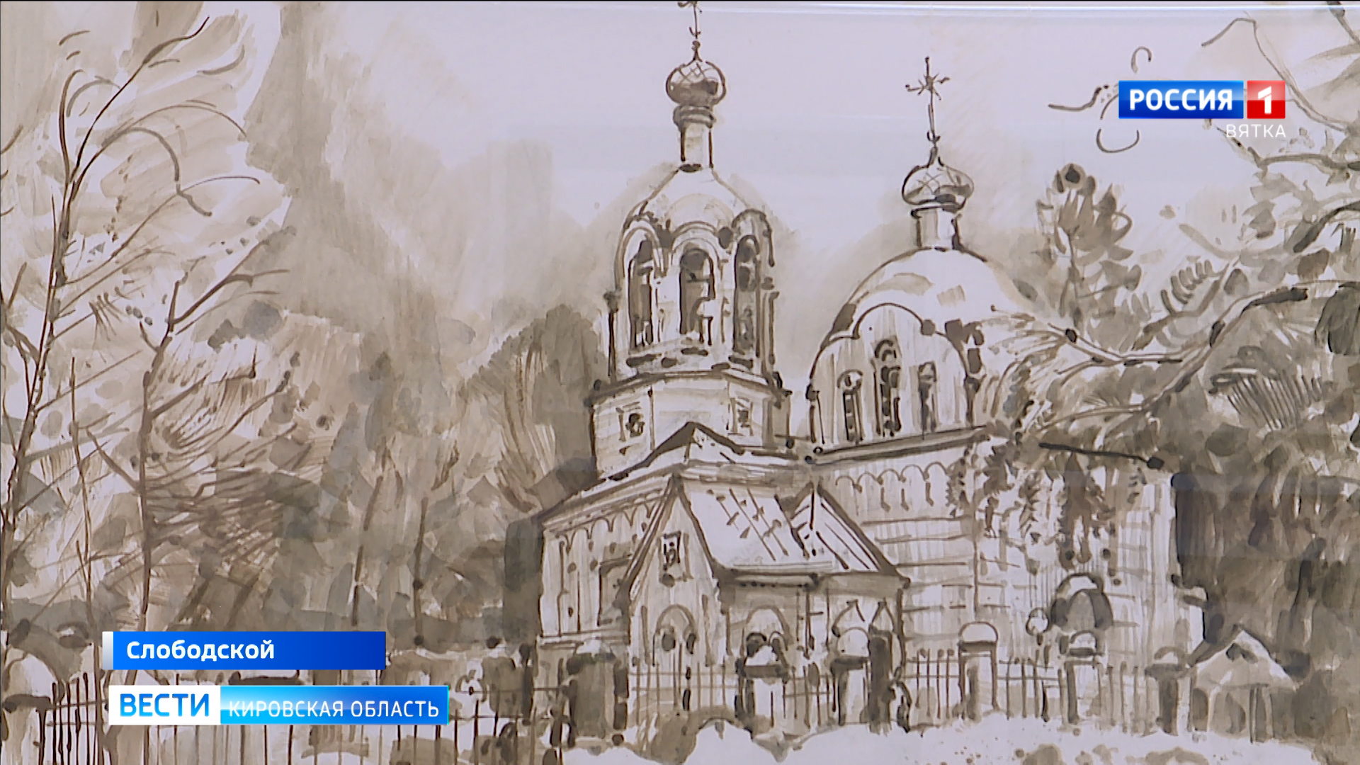 В Слободском открылась выставка картин, написанных нефтью