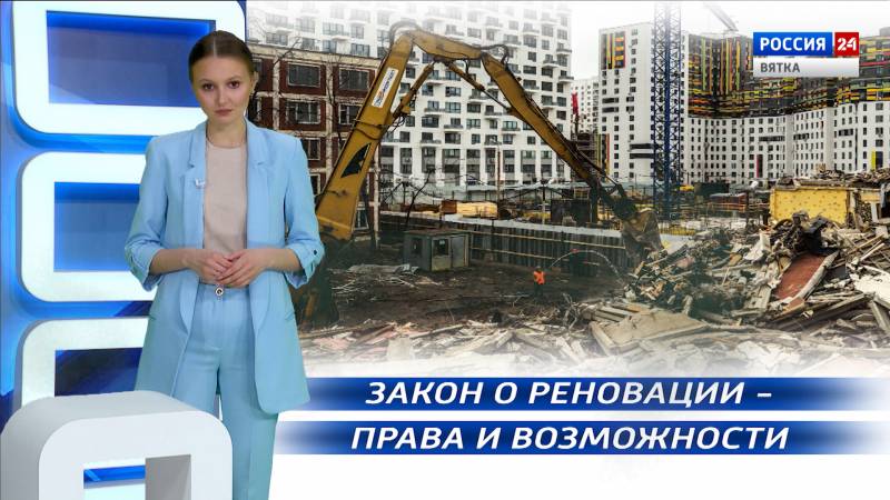 Вести. Право (28.01.2021)