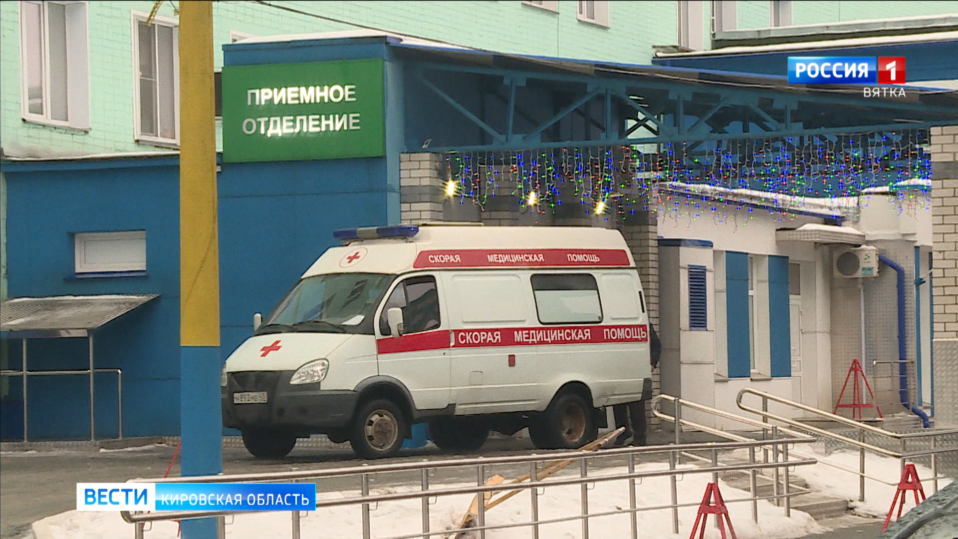 В Кирове за минувшие выходные двое детей получили травмы при катании с горок