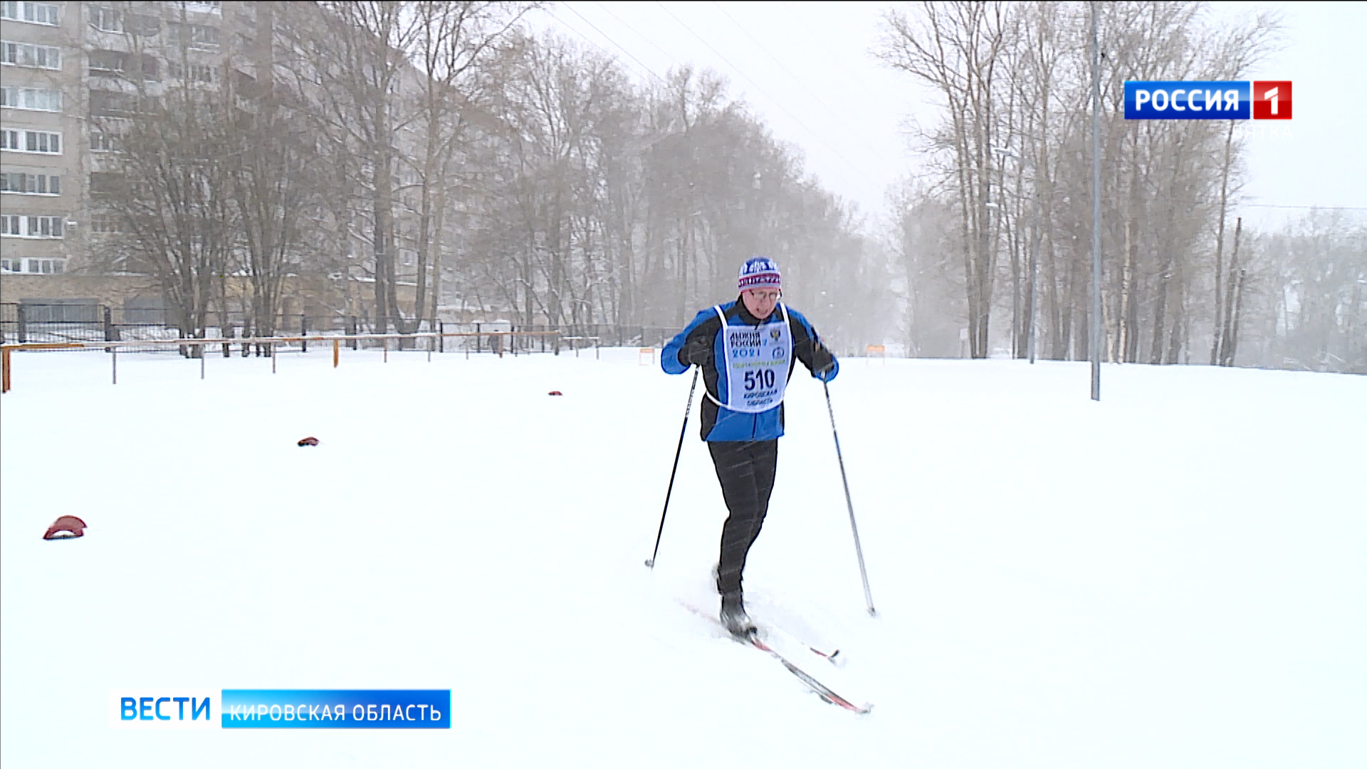 В Кировской области состоялась «Лыжня России - 2021»