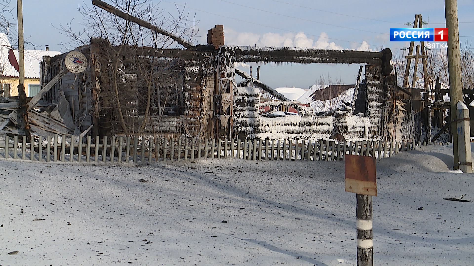 Вести. Кировская область (Россия 1) 25.02.2021