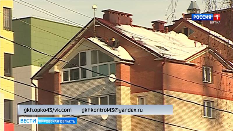 В Кирове рассказали, куда жаловаться на неочищенные крыши
