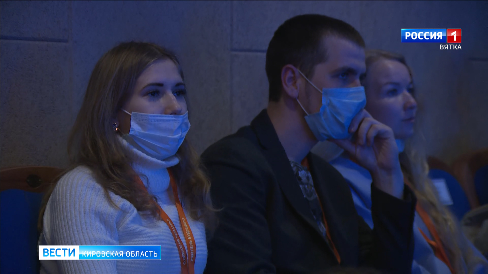 Вести. Кировская область (Россия-1) 17.03.2021