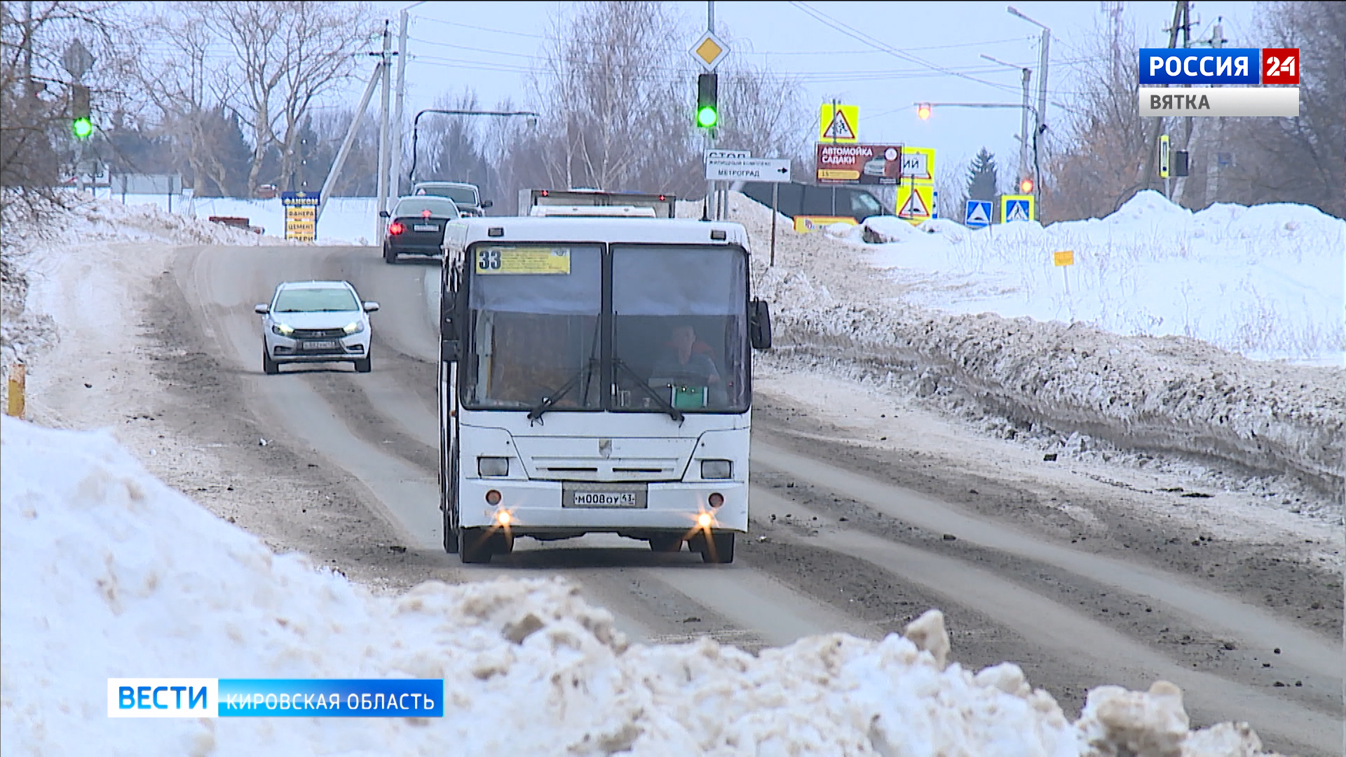 Вести. Киров (Россия-24) 18.03.2021