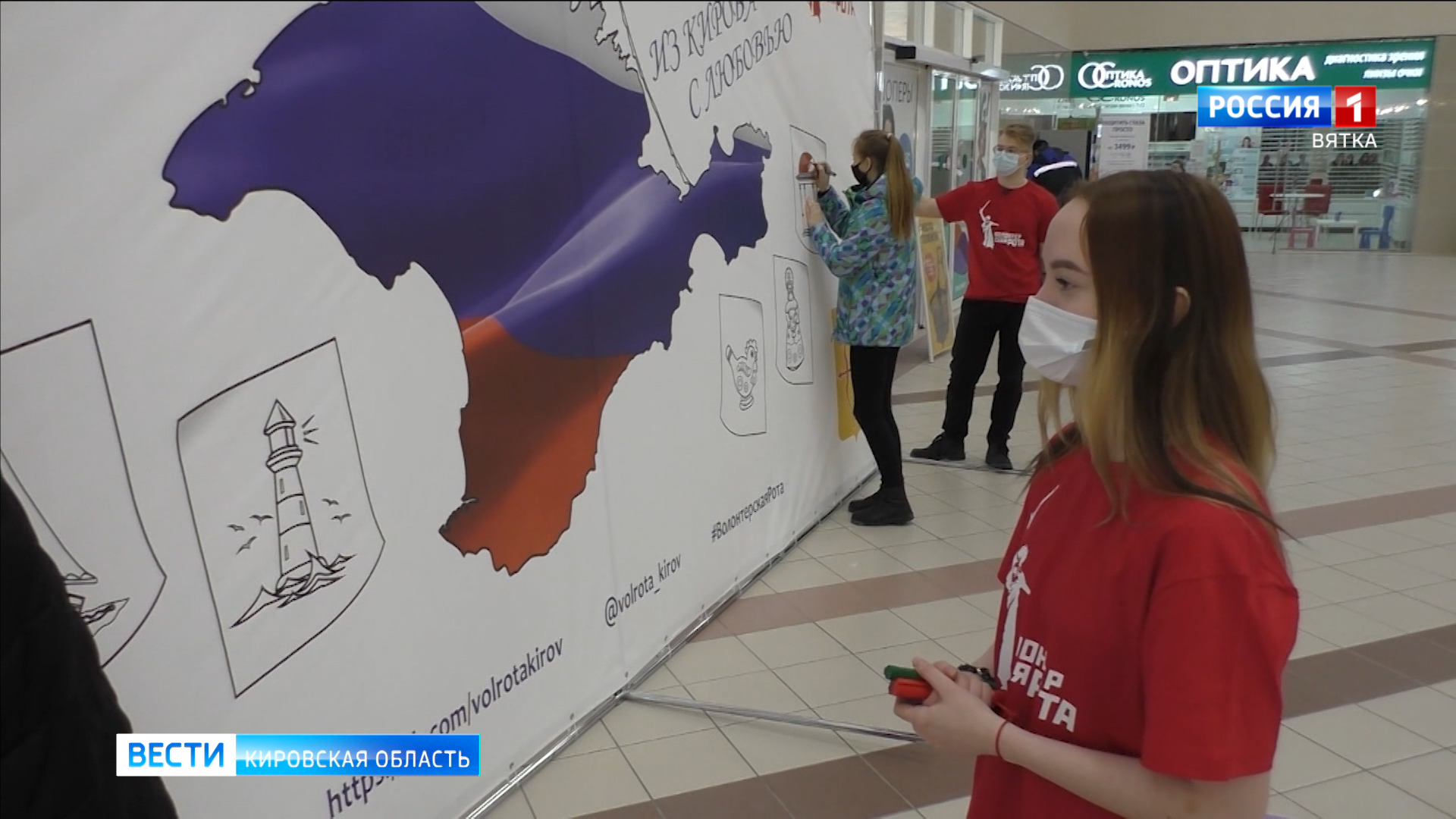 Волонтёры подготовили баннер в честь воссоединения России с Крымом