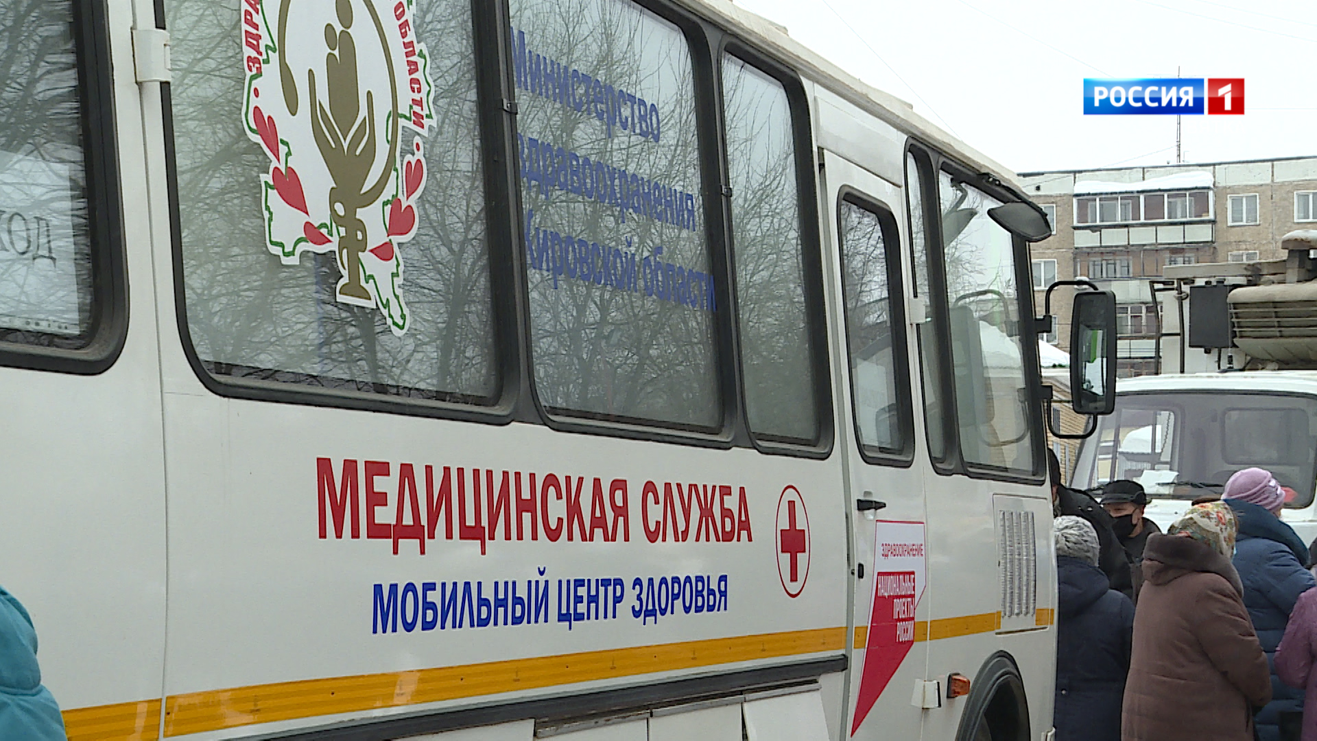 Вести. Кировская область (Россия 1) 19.03.2021