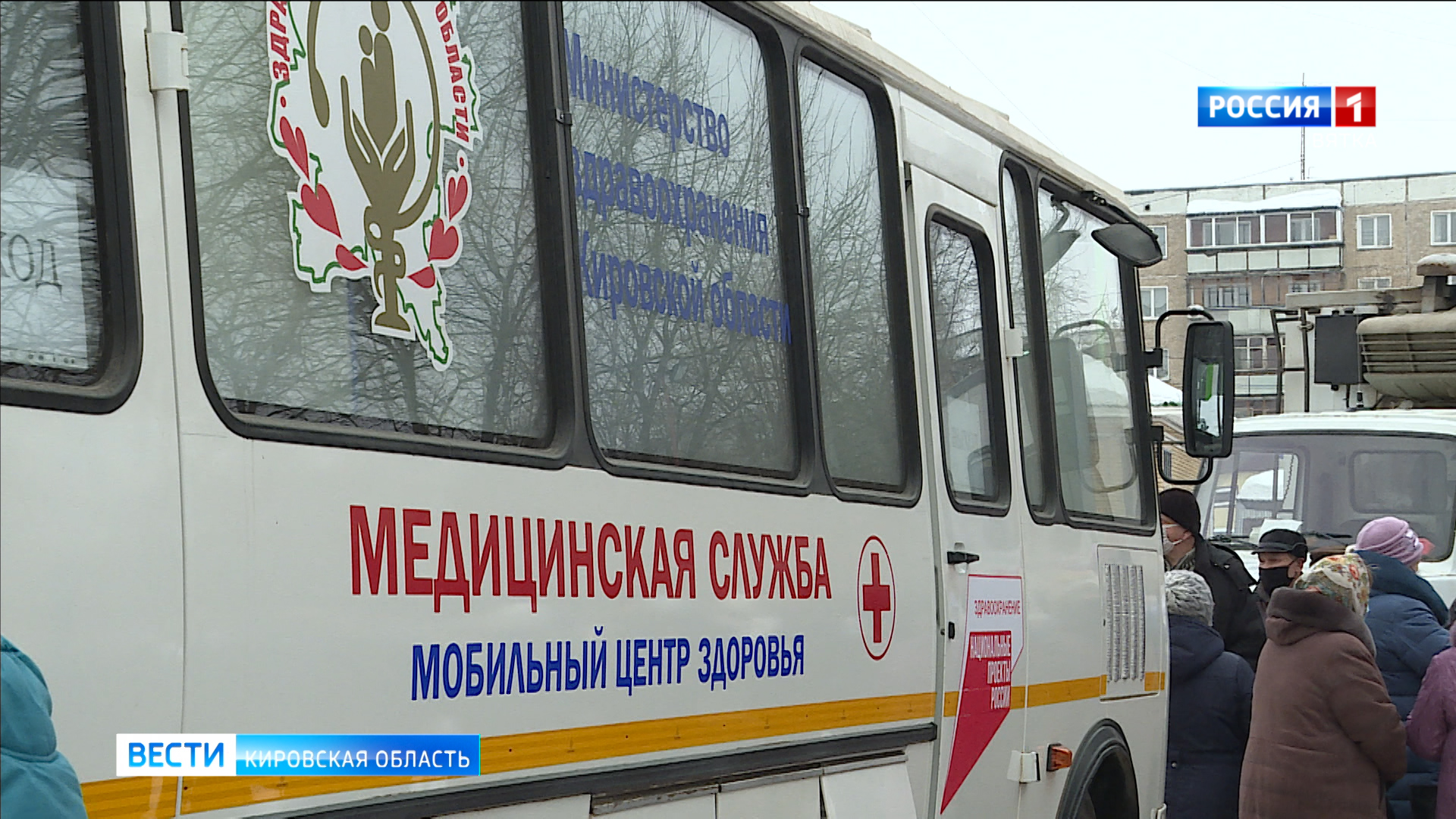 В Кирове начал работать мобильный центр здоровья