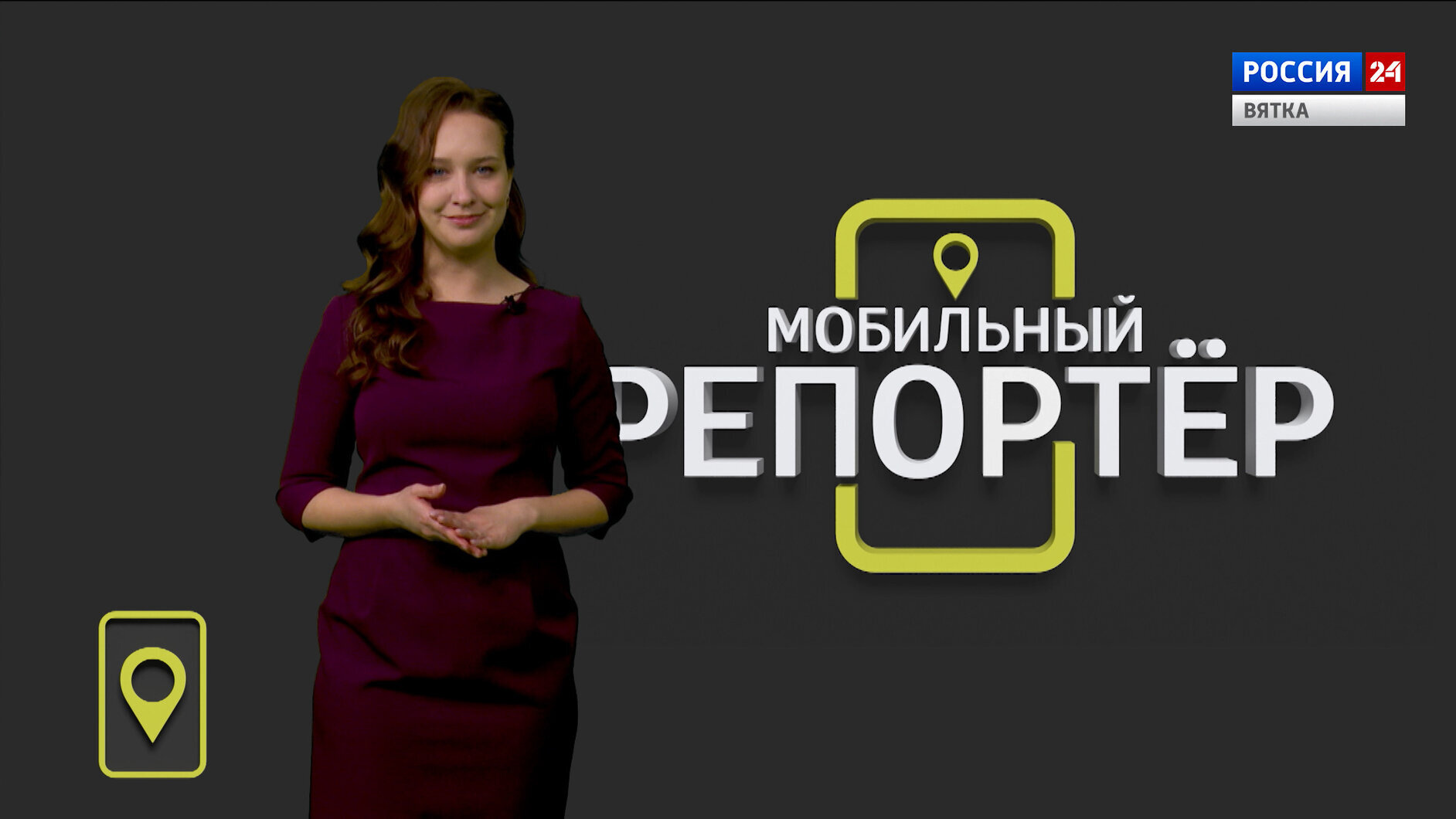 Мобильный репортер (19.03.2021)