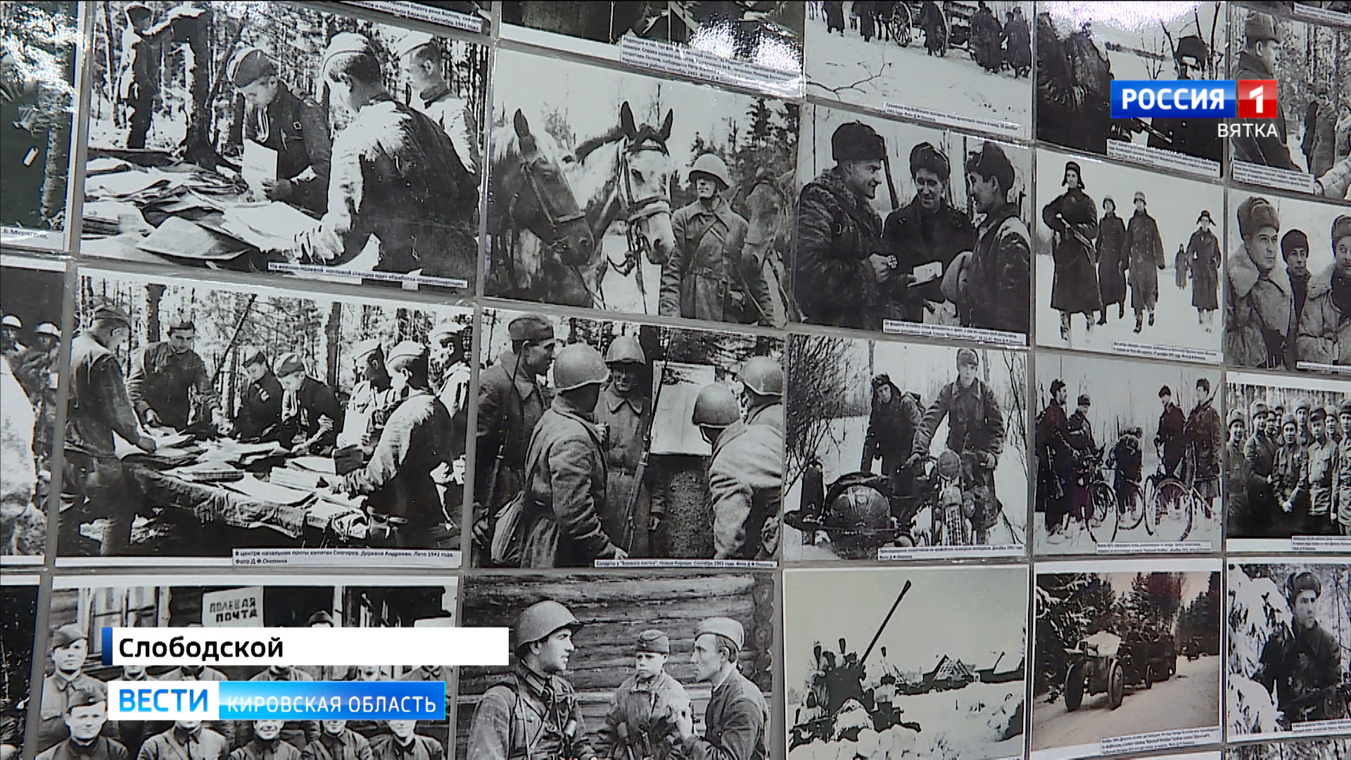 Вести. Кировская область (Россия-1) 22.03.2021