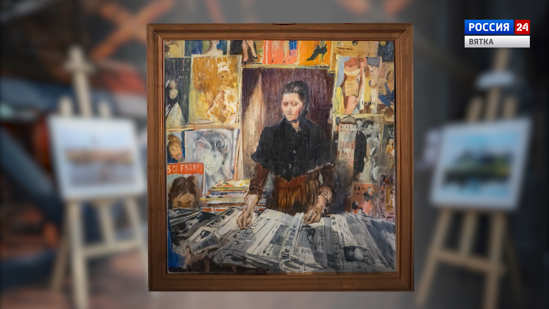 Искусство увидеть …История одной картины: «Парижанка» 1958 год