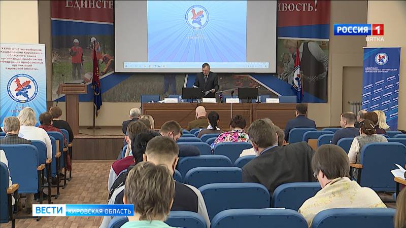 Алексей Русских стал руководителем профсоюзов Кировской области