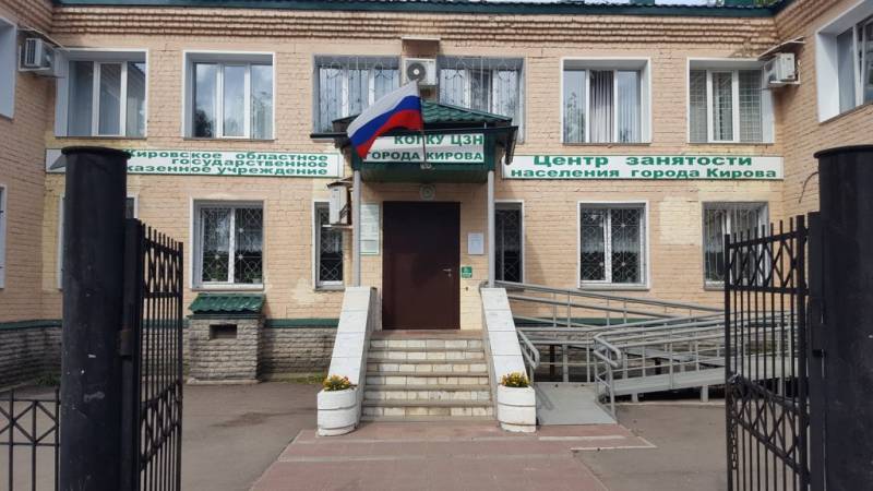 В Кирове «Центр занятости» временно переедет в помещение БТИ