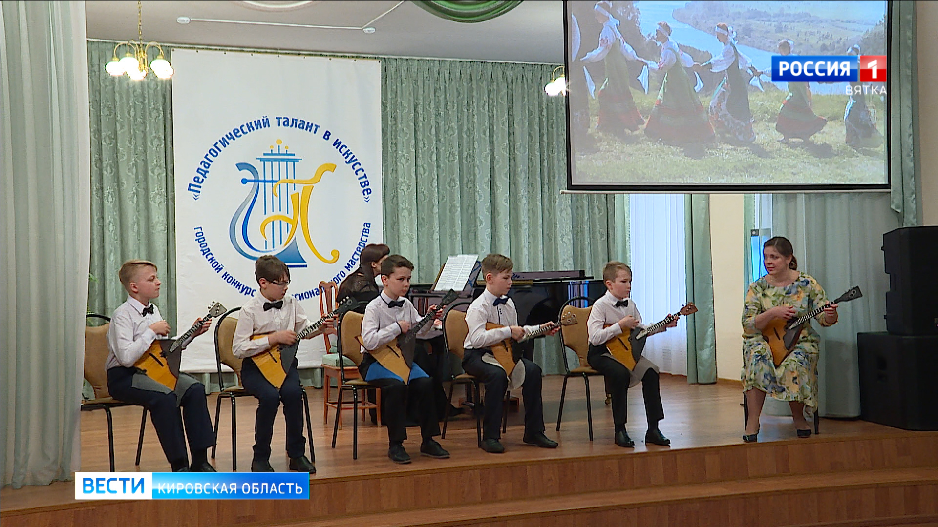 В Кирове подвели итоги конкурса «Педагогический талант в искусстве»