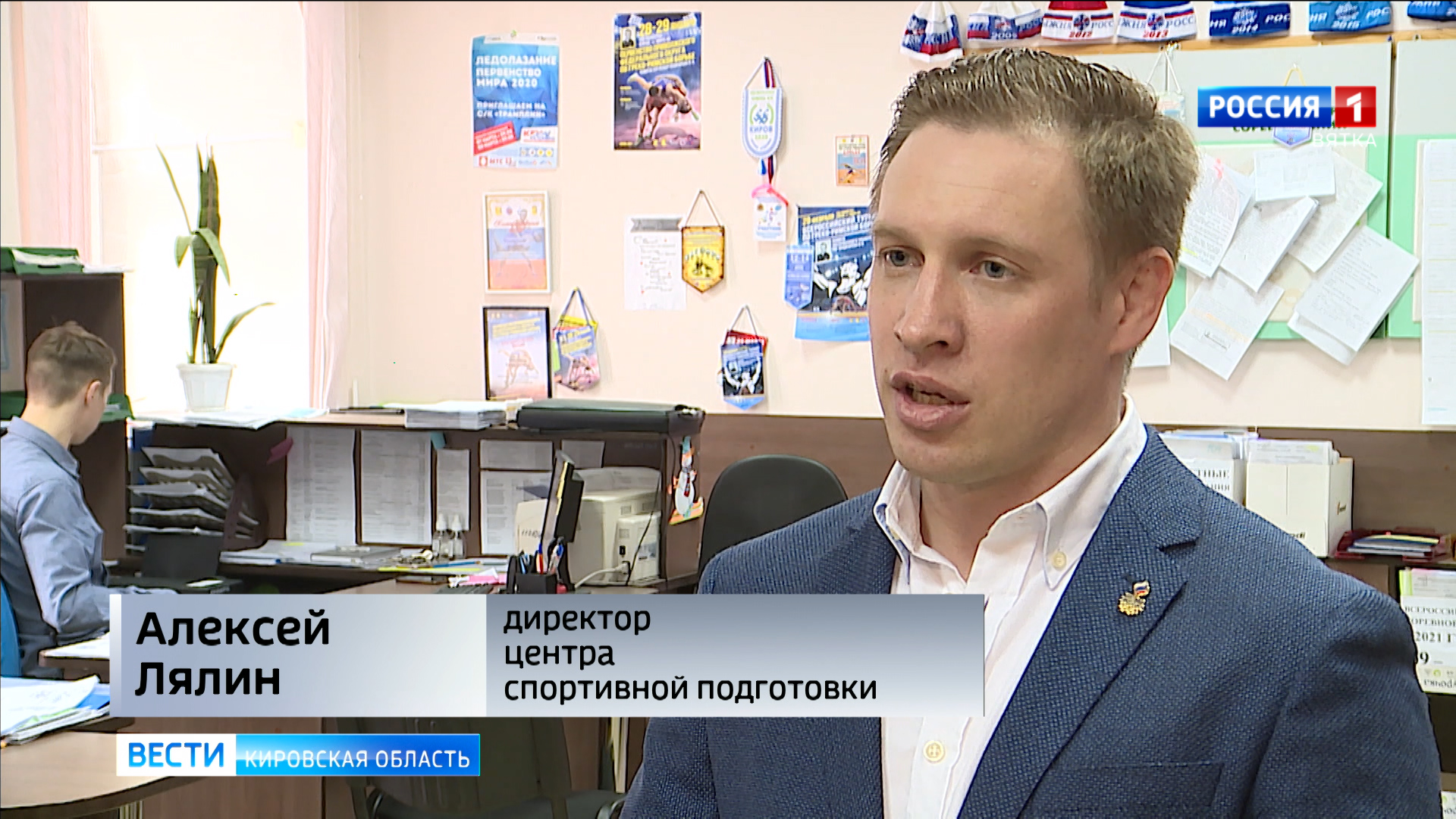 директор цсп