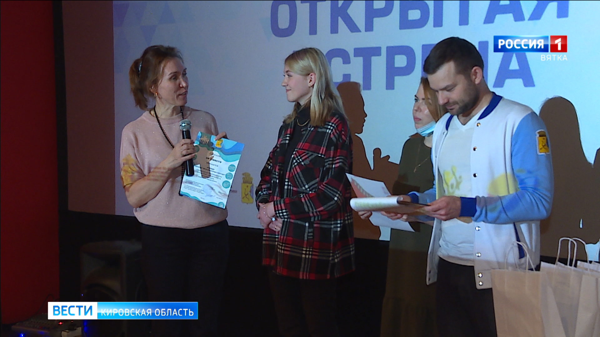 В Кирове подвели итоги проекта «Открытая встреча»