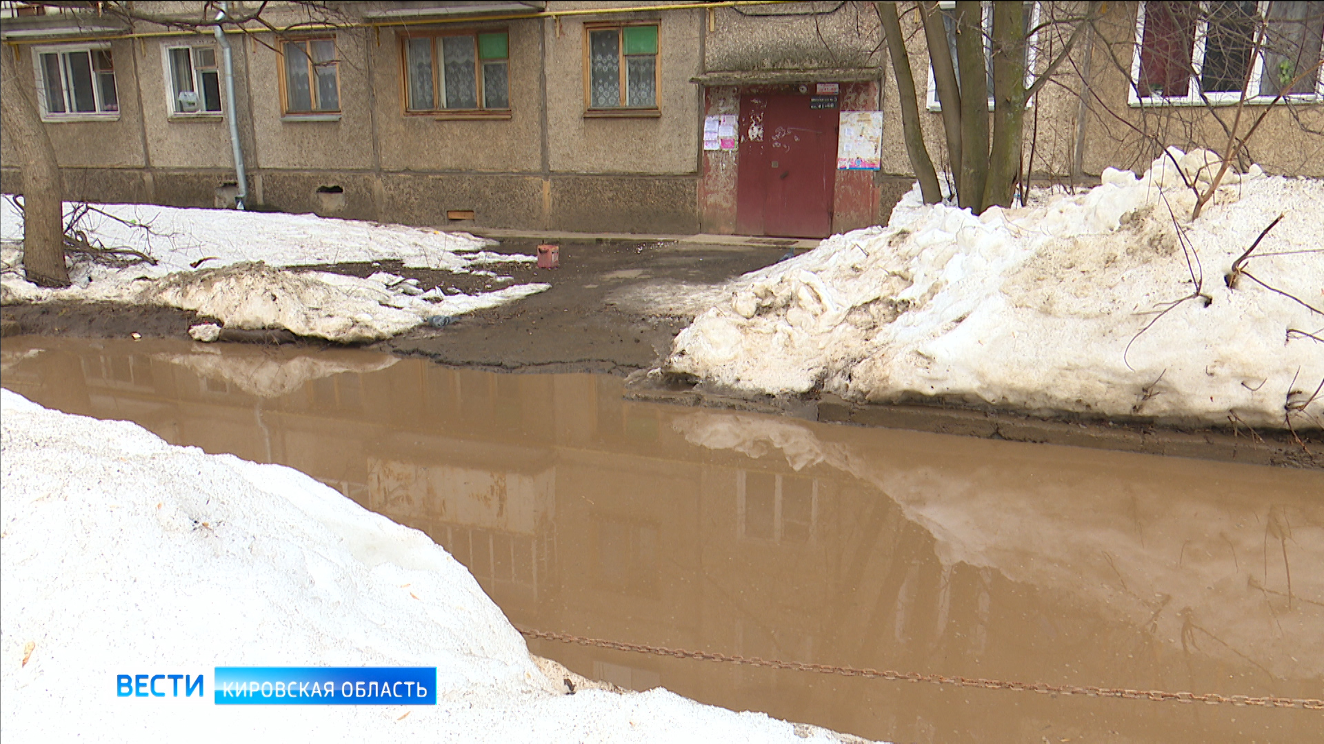 Кировчане пожаловались на затопленные дворы и тротуары